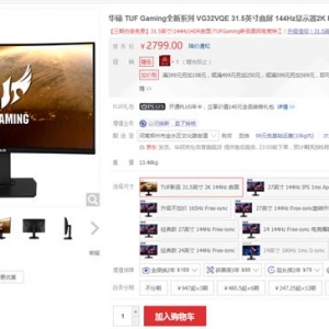 ��˶TUF Gaming�羺��ʾ��������2799Ԫ