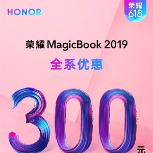 ��ҫMagicBook 2019������ֱ��300 ���ͱ���