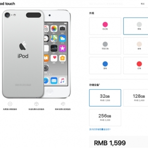 �°�iPod Touch���տ��ۣ�֧�ֻ�����Ϣ����