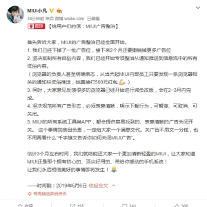 MIUI���������ȫ�濪ʼ������׼��