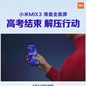 ����ʽȫ���� С��MIX3����ǧԪ