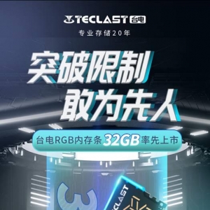 ڴ涼Ҫȹ̬ˣ̨RGBڴ32GB