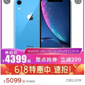 iPhone XR�ٴ��ͼ� ���4399Ԫ����