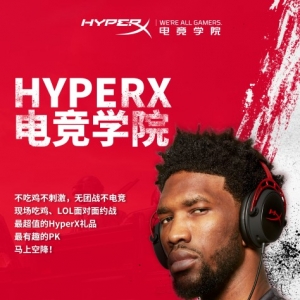 HyperX羺ѧԺ2019Ƹ߳