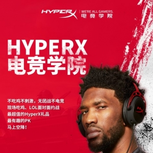 HyperX�羺ѧԺ2019���Ƹ߳�