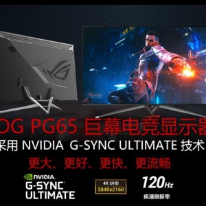 ��˶ROG Swift PG65UQ��ʾ��������65��4K 120Hz