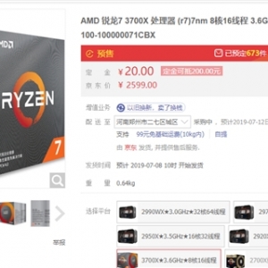 3��Ryzen 7+Navi�Կ��ϼܾ�������Ԥ��