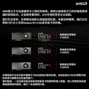 AMD������RX5700�۸�ս���ݻ��ں���