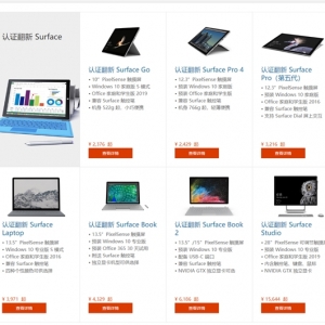 ���׵Ļ������ˣ�΢���ٷ�Surface����