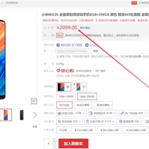 С��MIX 2S 8+256G�浽�ּ�2099Ԫ ����1K9