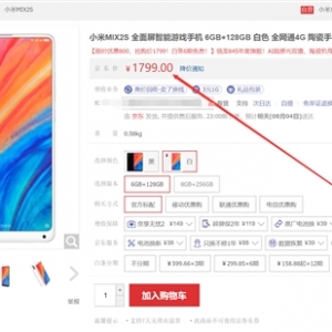 �����콢Mix2s���Ƴ�ǧԪ����1799�ῼ��ô