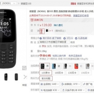 ŵ����105��������������� ֻ֧��2G����