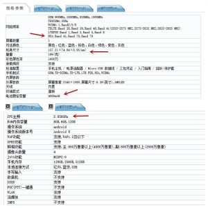 С��9 5G���������ù�������������855 Plus