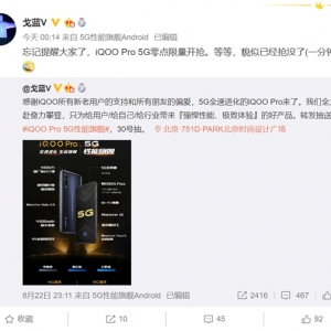 iQOO Pro 5G 3798Ԫ�о�����ô������ô��