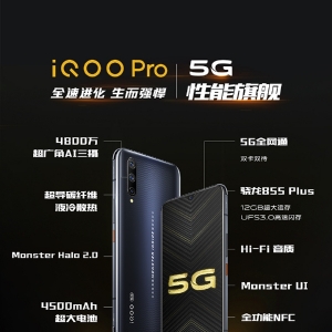 3798ԪiQOO Pro ���С��������е�