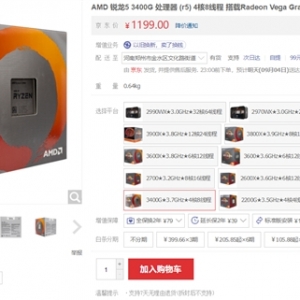 AMD����5 3400G APU�����ϼܣ�12nm+����