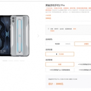 ������Ϸ�ֻ�2 Pro 12+512G����С���̳Ƿ���