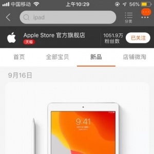 2019��iPad������è�׷� ֧��12�ڷ�����Ϣ