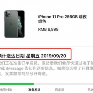 iPhone 11��½������ֿ� ��ǰ����ÿ̨����20��