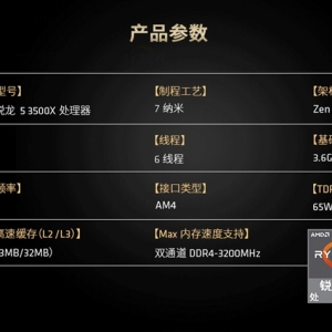 AMD����5 3500X��ʽ�ϼ� ����Ա�i5-9400F