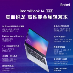 RedmiBook14��������ʽ���� AMD����3000�ӳ�