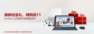 ӭ��˫11��� ΢��Surface���ֱ��2680Ԫ