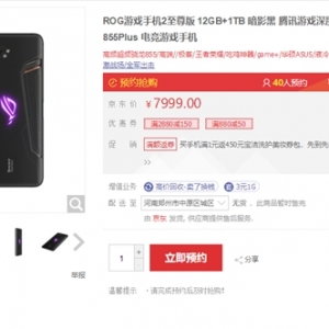 ROG��Ϸ�ֻ�2������ϼܣ��ܷ��������