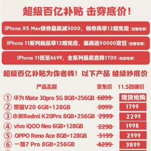 ��񽵼ۣ�����˫11�ֻ������嵥