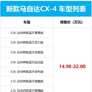 ¿ˣԴCX-4Ű泵