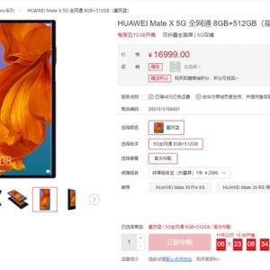 16999Ԫ���������ΪMate X��������