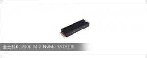 ʿKC2000 M.2 NVMe SSD