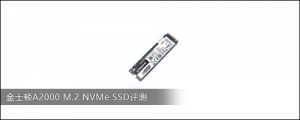 ʿA2000 M.2 NVMe SSD