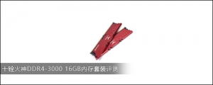 ʮDDR4-3000 16GBڴװ