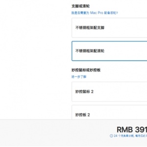 ƻ��Mac Pro���������������ۼ۳�����������ϵ
