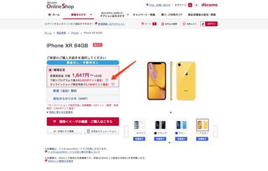 �ձ���Ӫ�̴���ܲ��ˣ�iPhone XR���۳��ۣ�