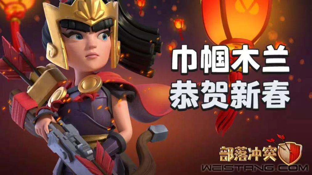 飒爽登场《部落冲突》首款中国风皮肤悬念海报露出