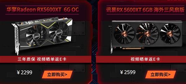RX 5600 XT�Կ���ʽ�������׷����Ǽ�����200�� ˵�õ�2099Ԫ�أ�