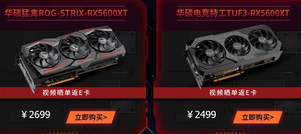 RX 5600 XT�Կ���ʽ�������׷����Ǽ�����200�� ˵�õ�2099Ԫ�أ�