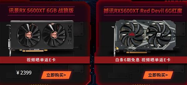 RX 5600 XT�Կ���ʽ�������׷����Ǽ�����200�� ˵�õ�2099Ԫ�أ�