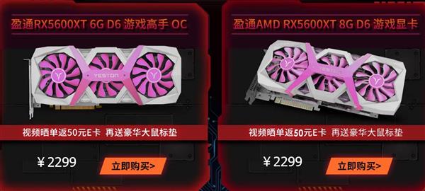 RX 5600 XT�Կ���ʽ�������׷����Ǽ�����200�� ˵�õ�2099Ԫ�أ�
