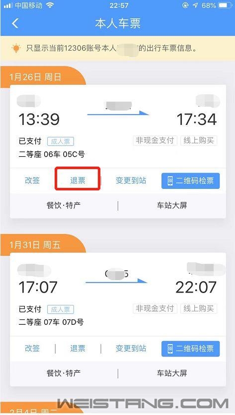 ������1��28��0ʱ�� ȫ����·��Ʊ��Ʊ����������