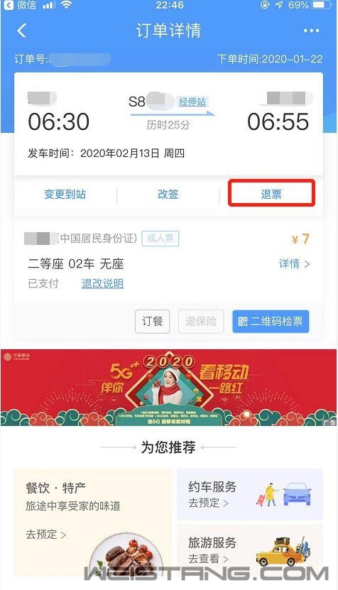 ������1��28��0ʱ�� ȫ����·��Ʊ��Ʊ����������