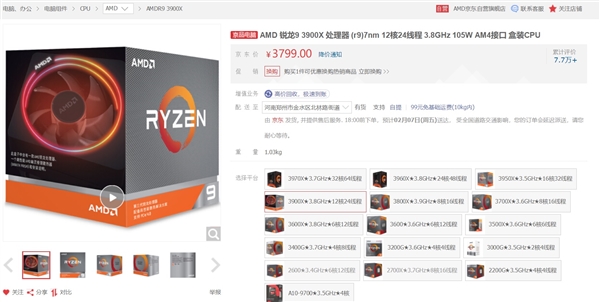 AMD��������������������9 3900X����449��Ԫ ����Ҳ���Ż�
