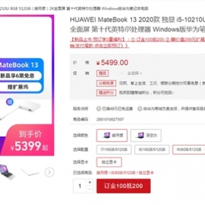 2020�ΪMateBook Ԥ�� ȫ��ʮ�����