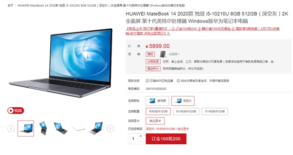 ��ΪMateBook 13/14 2020��Ԥ�ۣ�5399Ԫ��