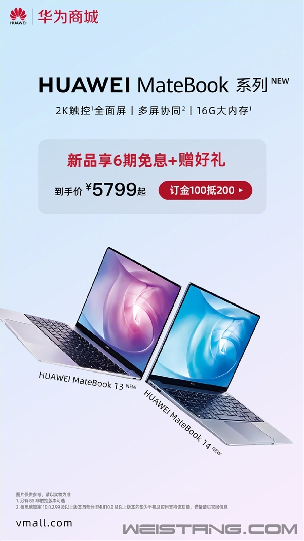 ��ΪMateBook 13/14 2020��Ԥ�ۣ�5399Ԫ��