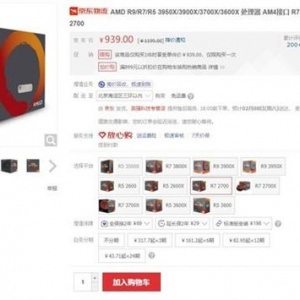 ����۸��Ryzen7 2700��������ô��