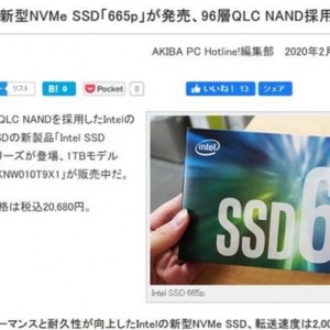 ѷTLC Intel 665pϼܿ