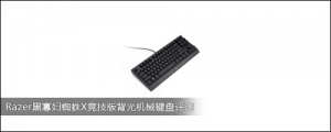 RazerڹѸ֩X汳е