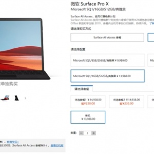 Surface Pro X���з��ۣ��׿�SQ1��������Ŀ